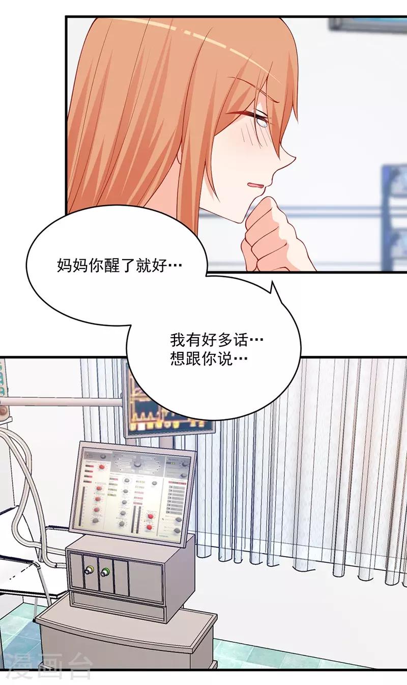 第144话 怒怼无良记者！-第144话