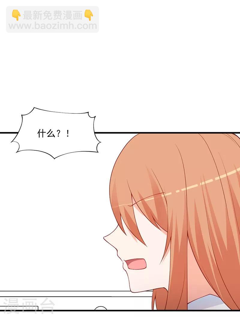 第144话 怒怼无良记者！-第144话