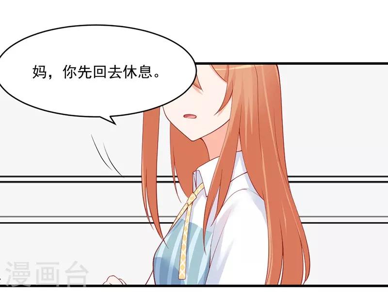 第144话 怒怼无良记者！-第144话