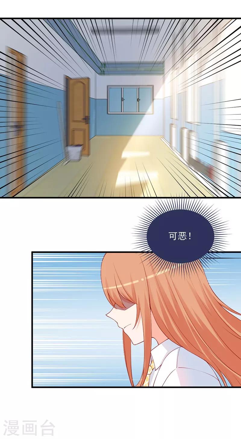 第144话 怒怼无良记者！-第144话