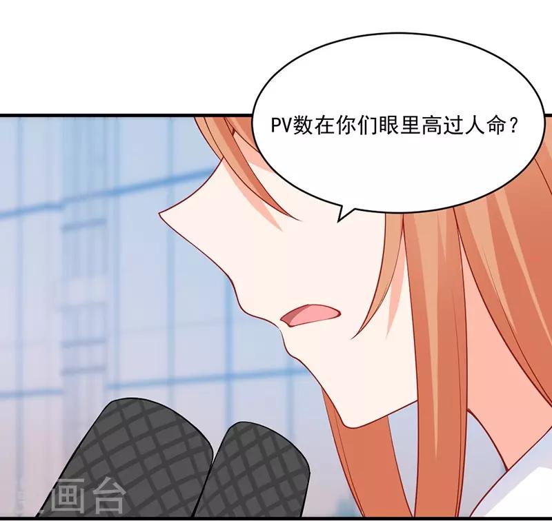 第144话 怒怼无良记者！-第144话