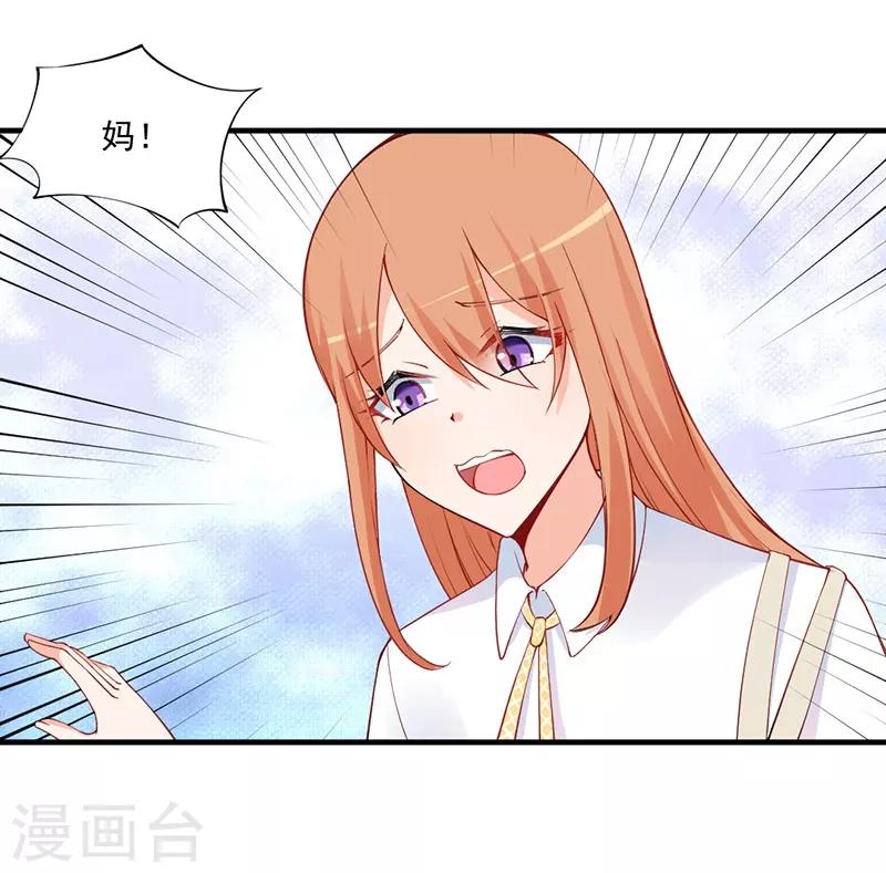 第144话 怒怼无良记者！-第144话