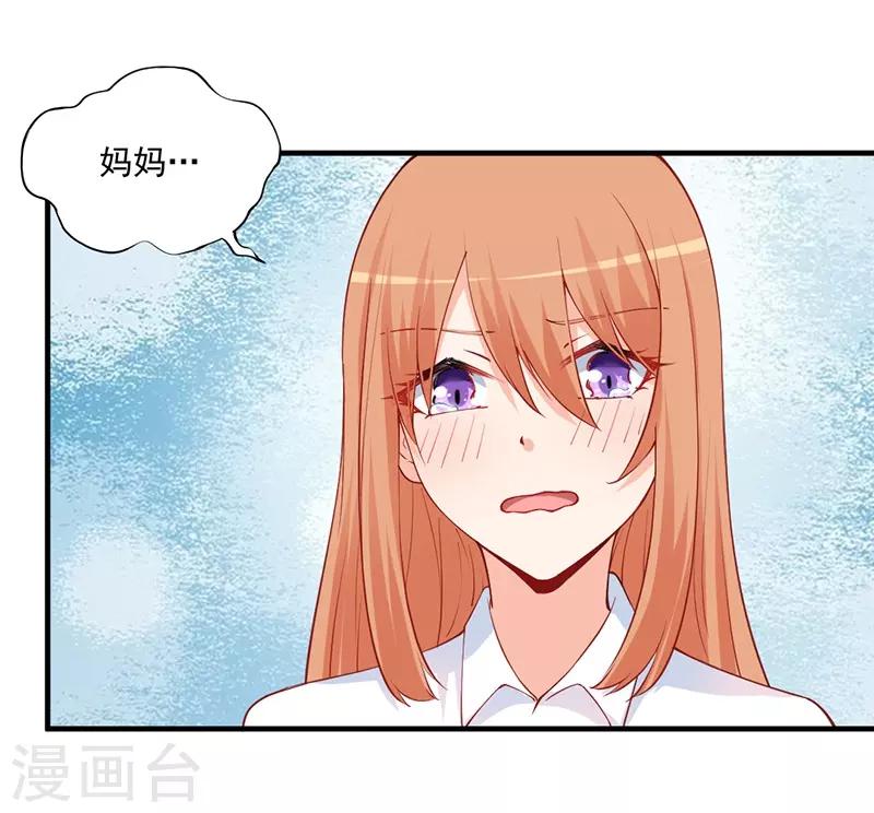 第144话 怒怼无良记者！-第144话