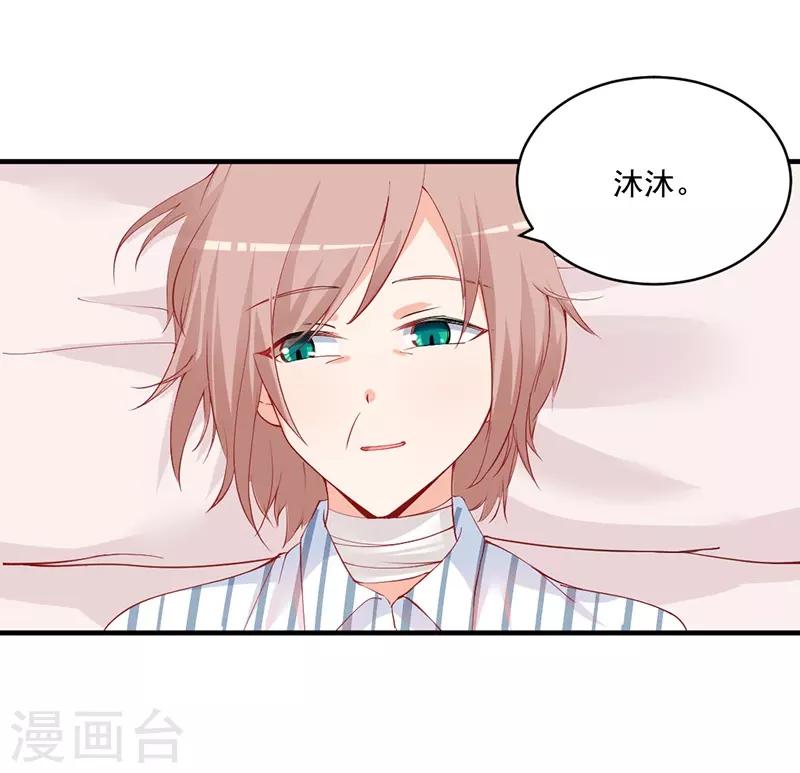 第144话 怒怼无良记者！-第144话