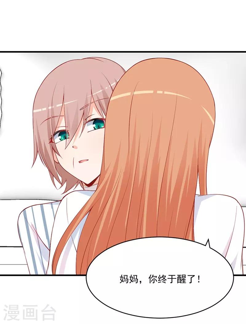 第144话 怒怼无良记者！-第144话