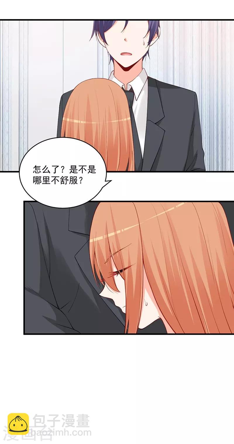 第146话 怀孕了都不知道！-第146话