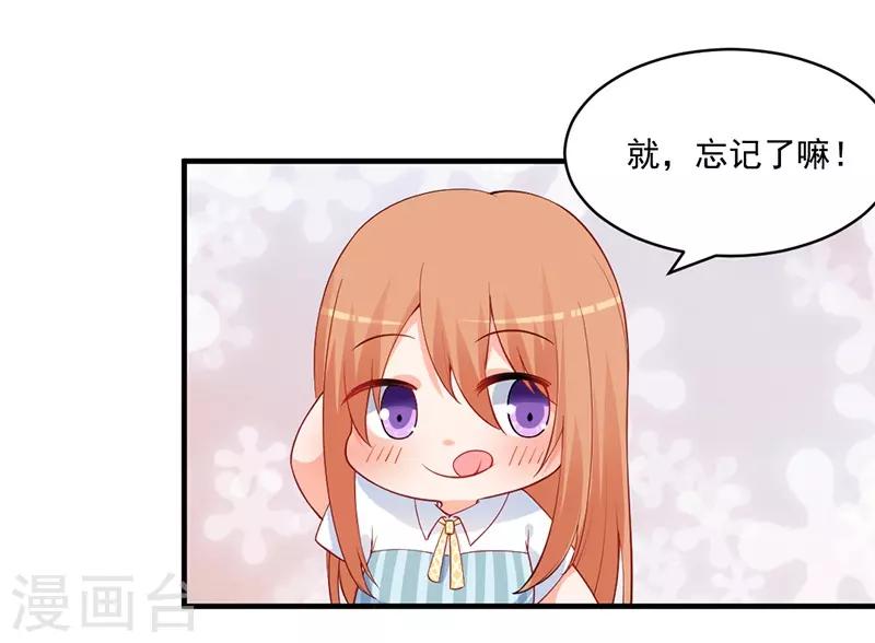 第146话 怀孕了都不知道！-第146话