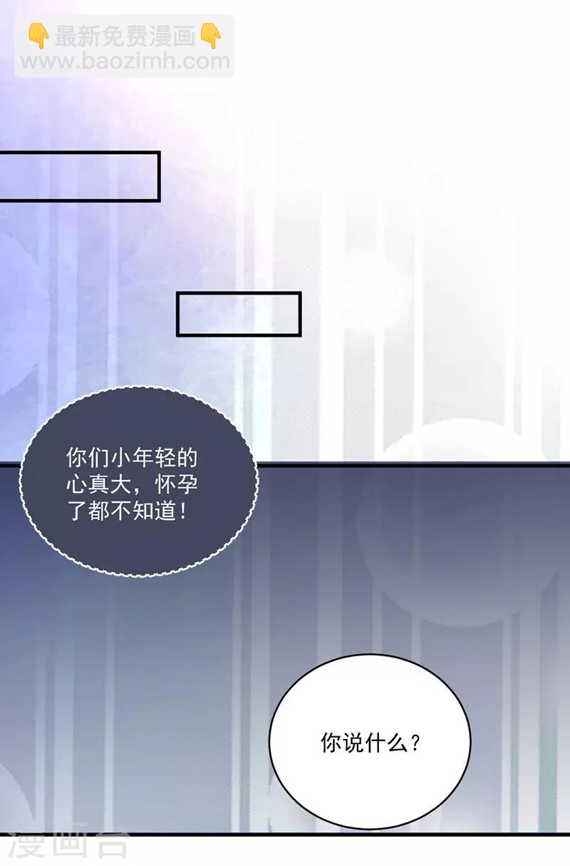 第146话 怀孕了都不知道！-第146话