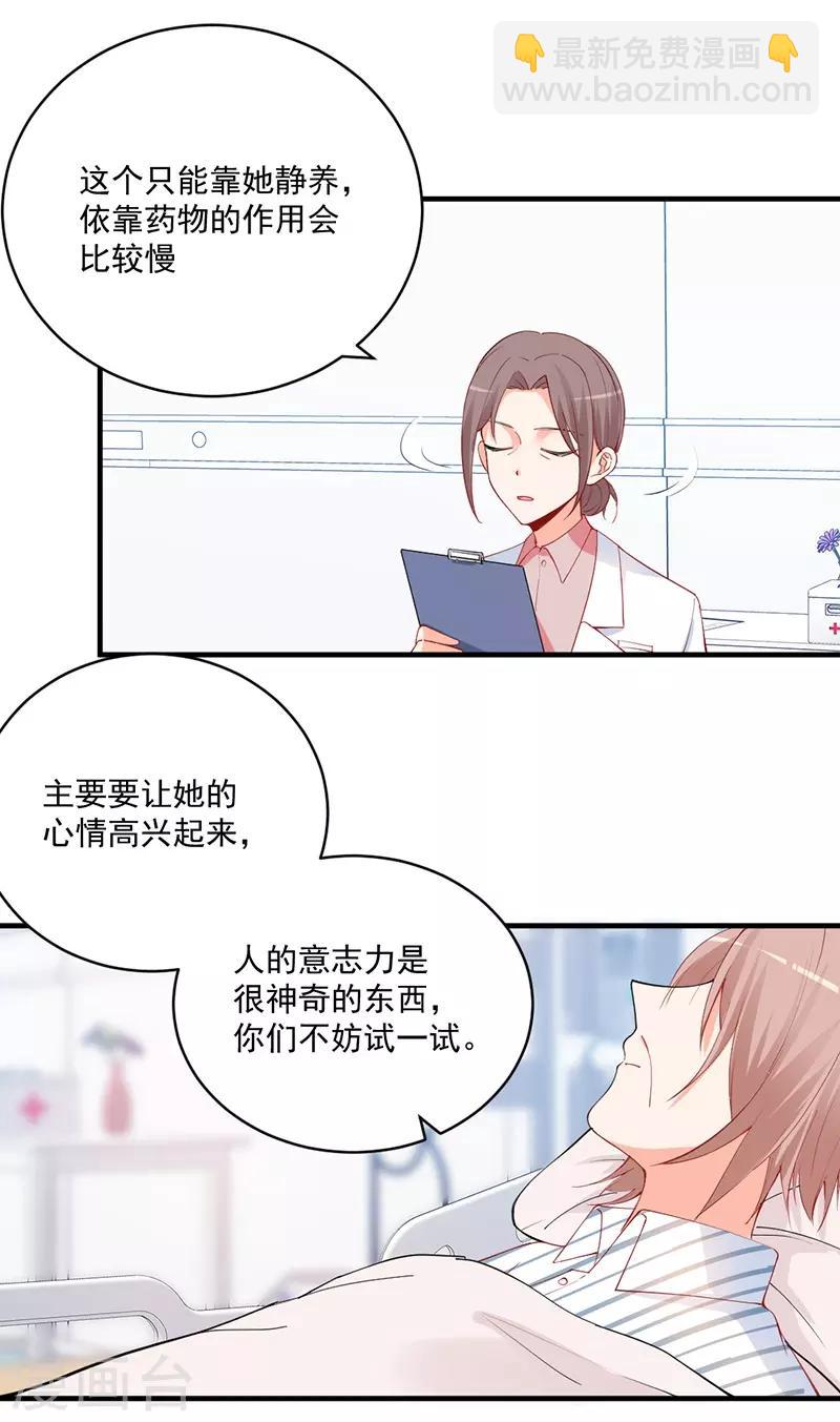 第146话 怀孕了都不知道！-第146话