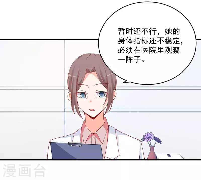 第146话 怀孕了都不知道！-第146话