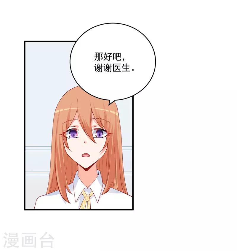 第146话 怀孕了都不知道！-第146话