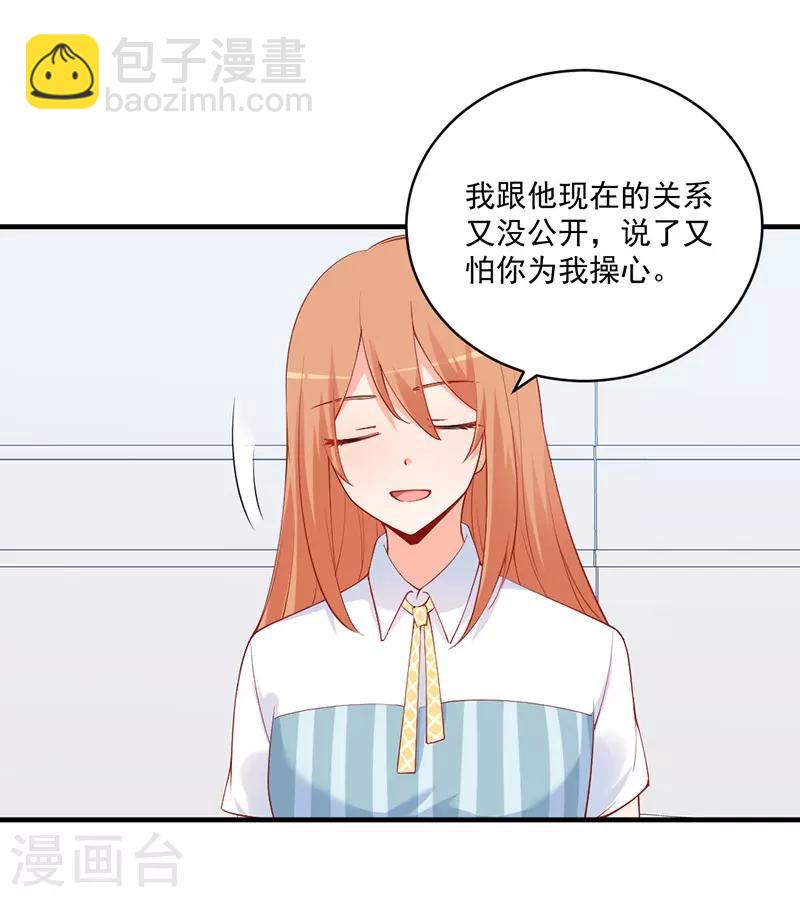 第148话 那个梦是真的？！-第148话