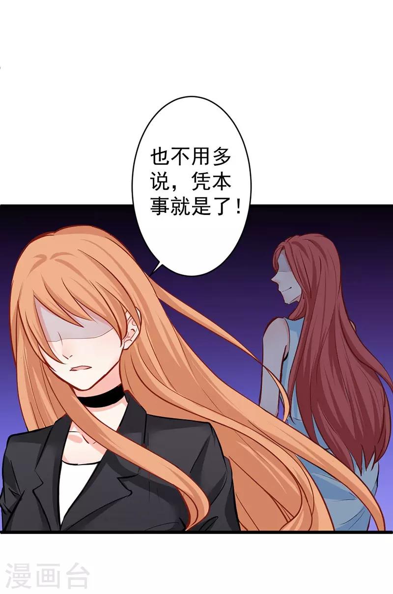 第16话 属于我的，你抢不走-第16话