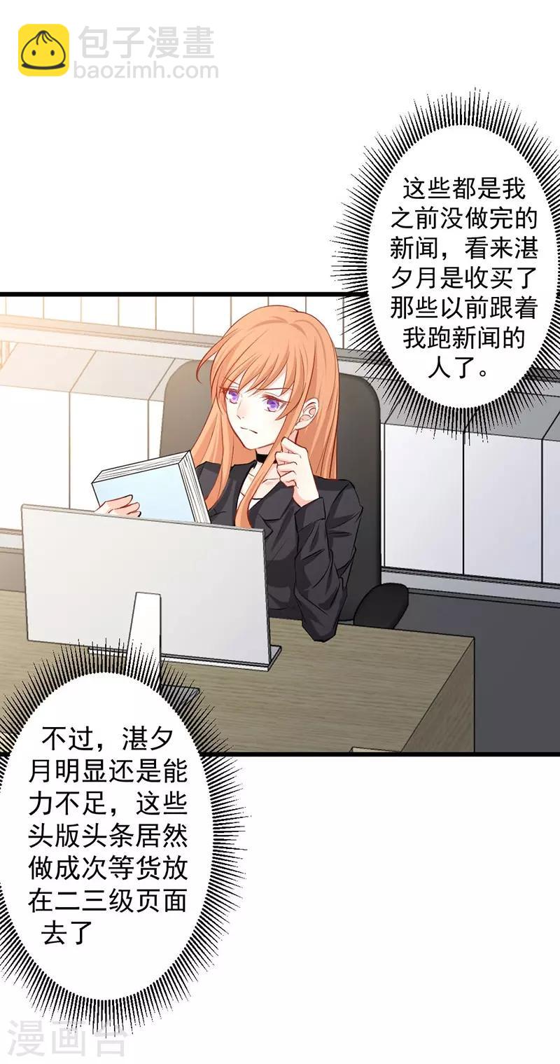 第16话 属于我的，你抢不走-第16话