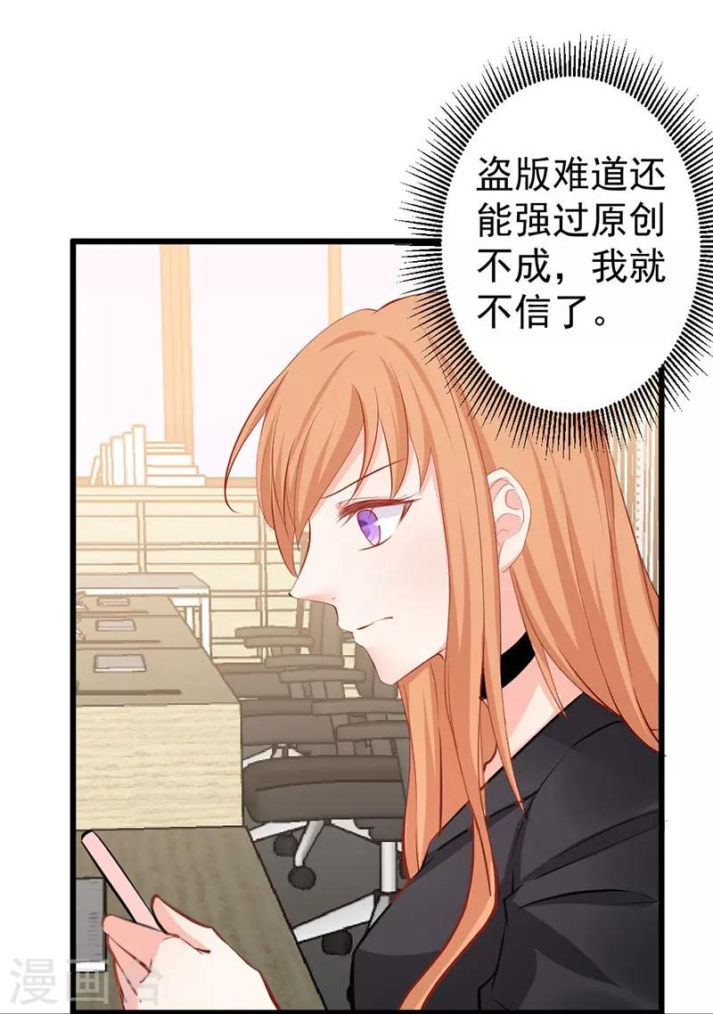 第16话 属于我的，你抢不走-第16话