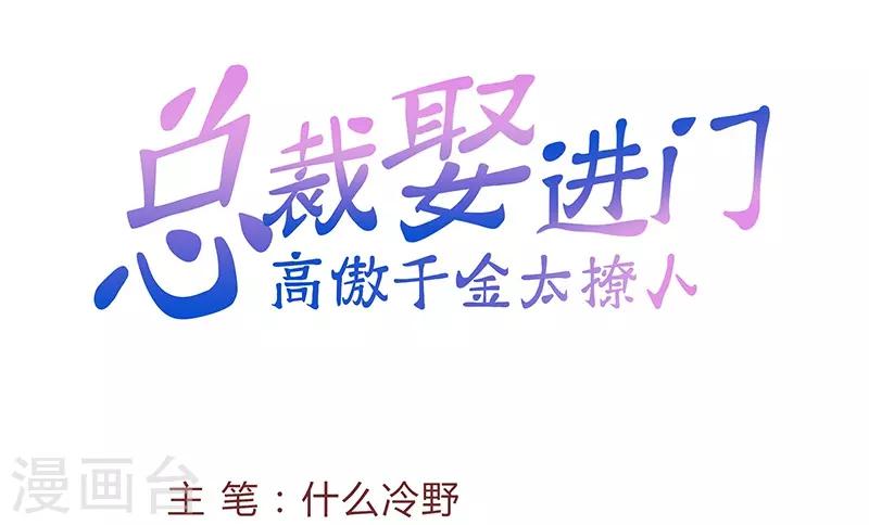 第16话 属于我的，你抢不走-第16话