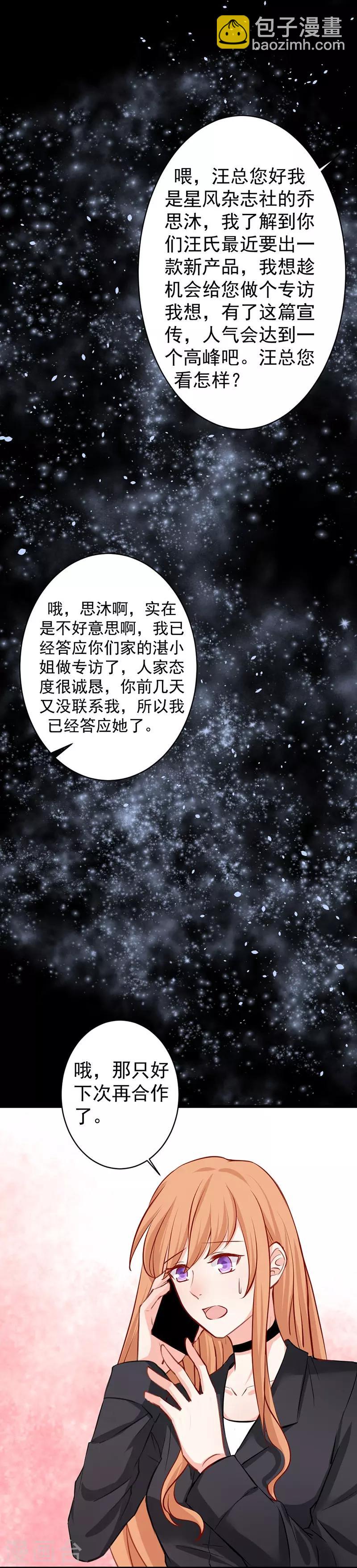 第16话 属于我的，你抢不走-第16话