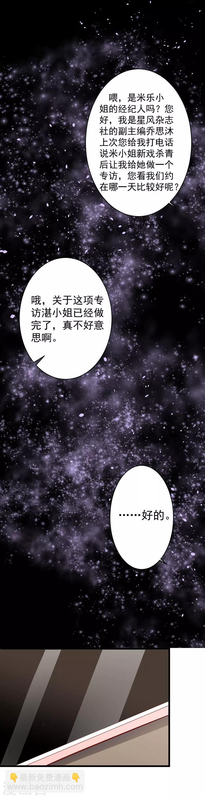 第16话 属于我的，你抢不走-第16话