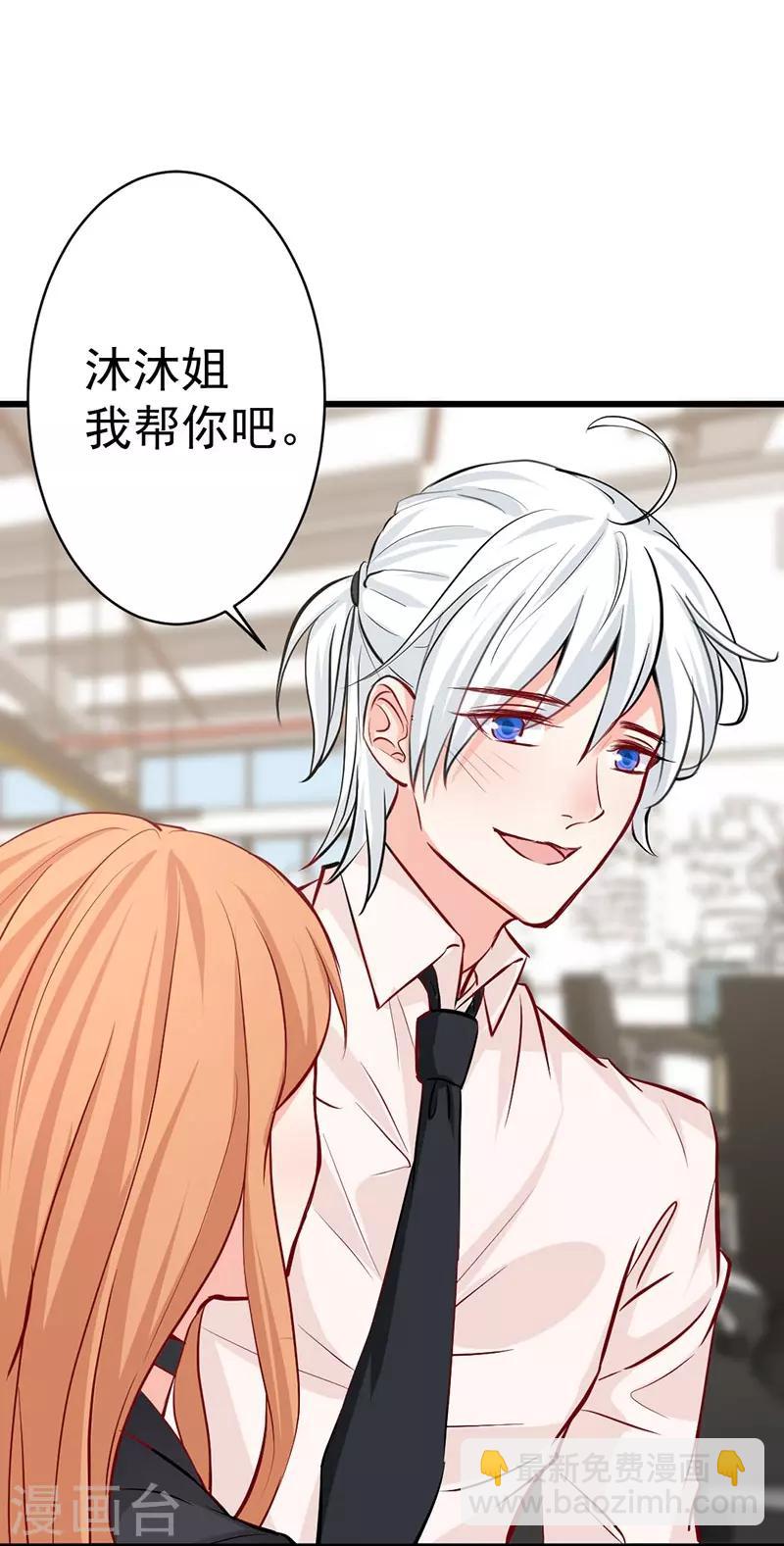 第16话 属于我的，你抢不走-第16话