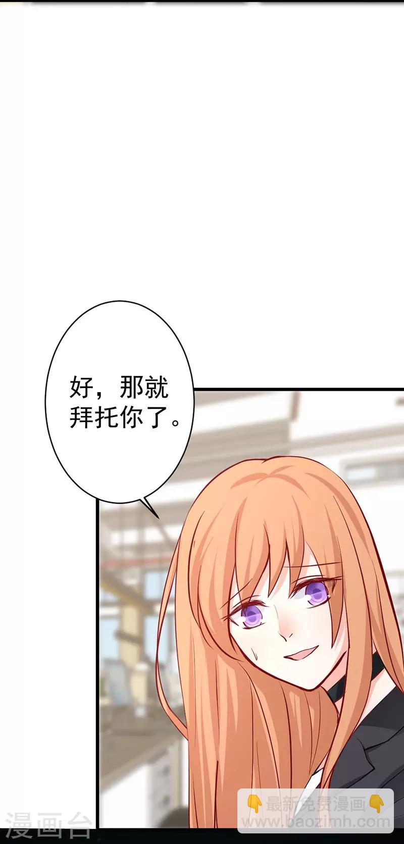 第16话 属于我的，你抢不走-第16话