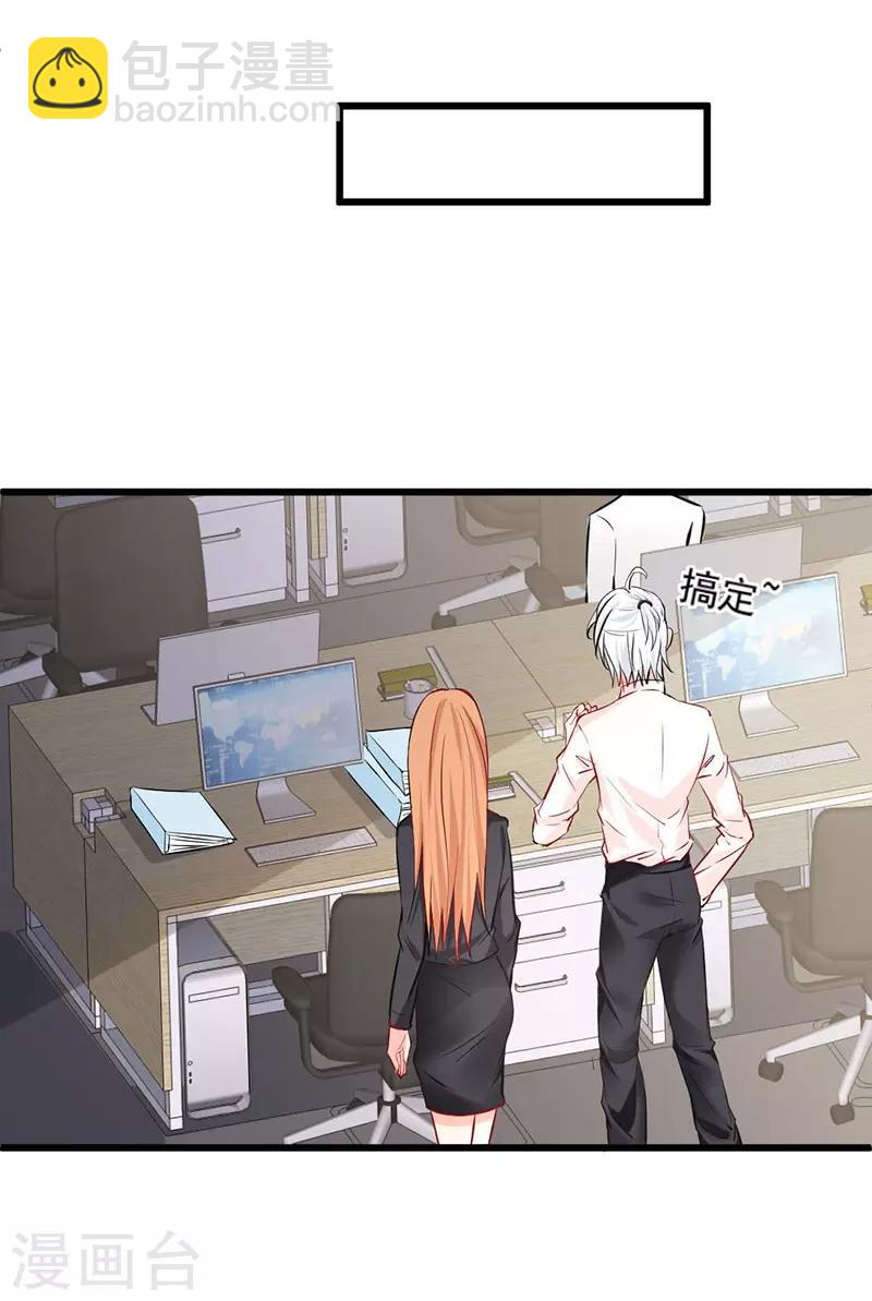 第16话 属于我的，你抢不走-第16话