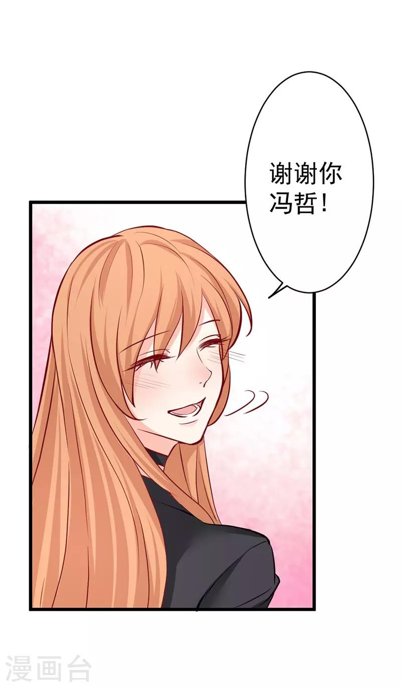 第16话 属于我的，你抢不走-第16话