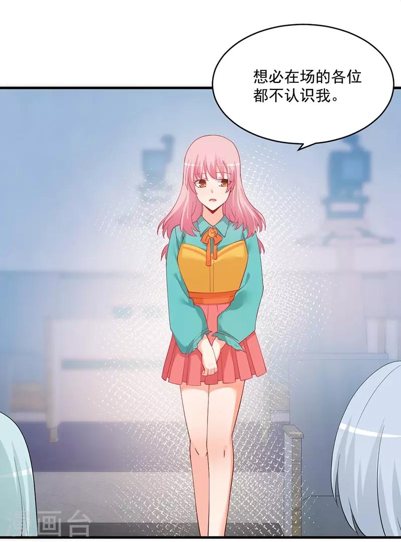 第154话 突然冒出的未婚妻！-第154话