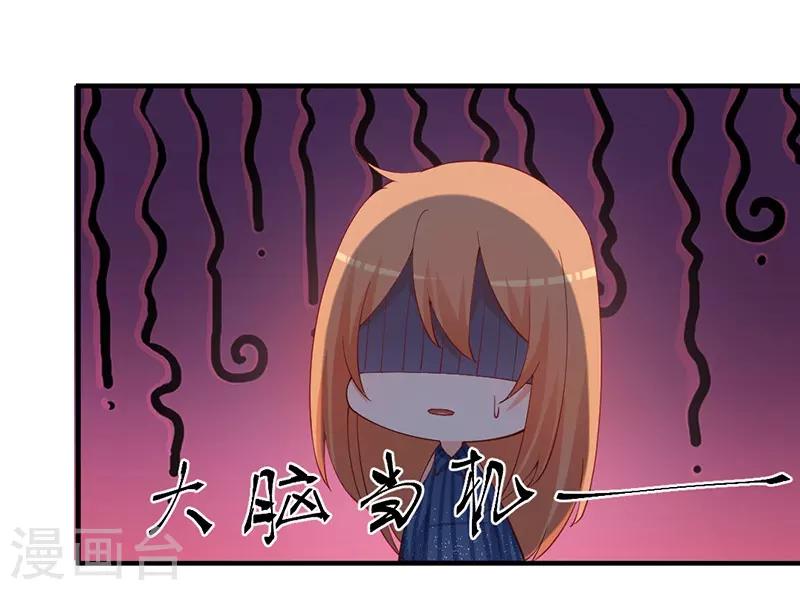 第154话 突然冒出的未婚妻！-第154话