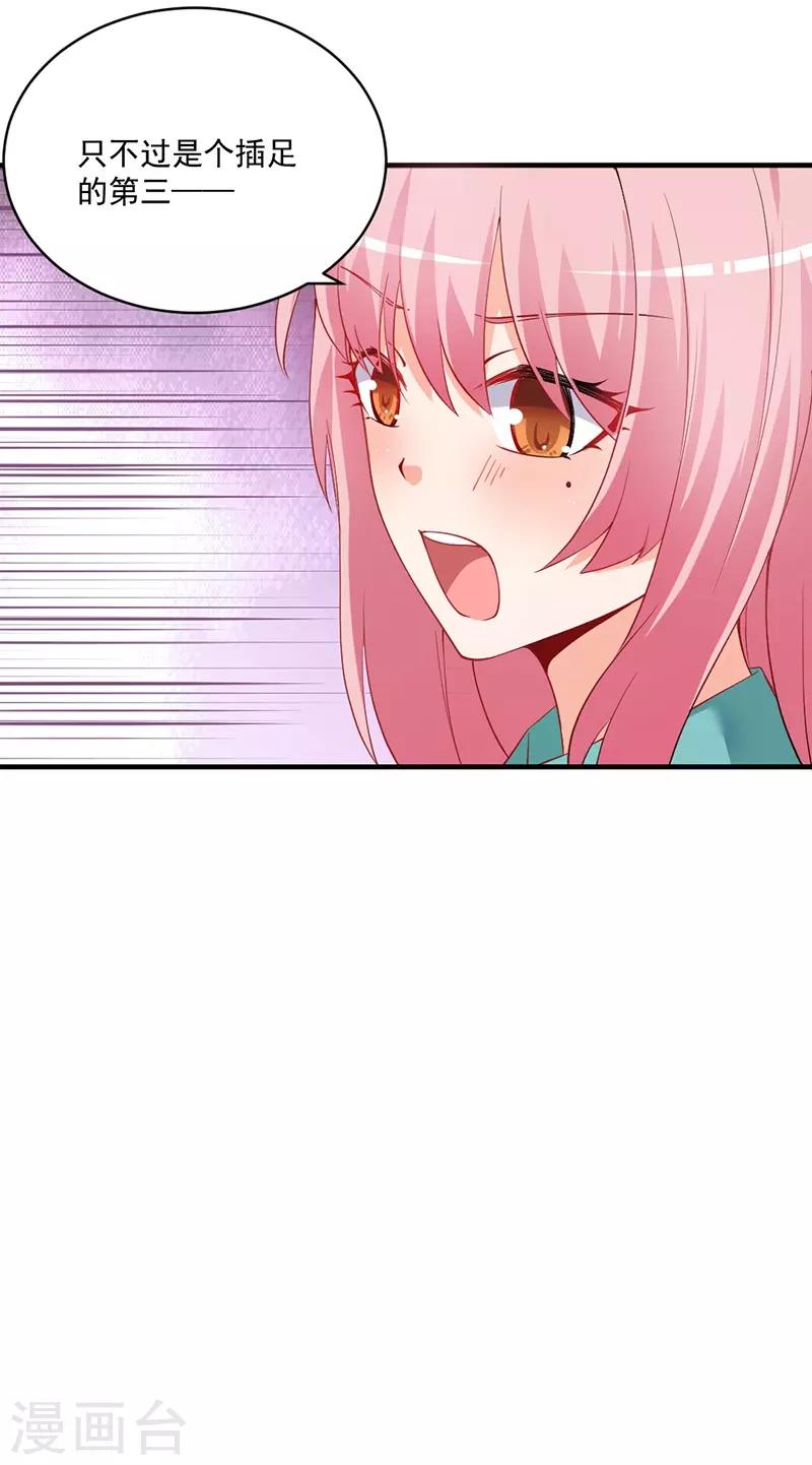 第154话 突然冒出的未婚妻！-第154话