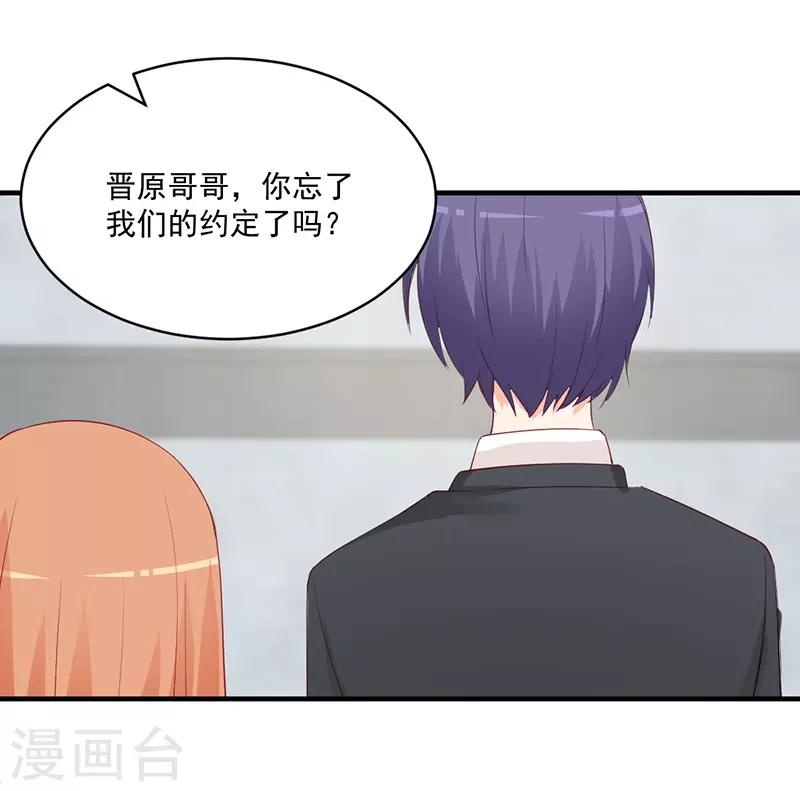 第154话 突然冒出的未婚妻！-第154话