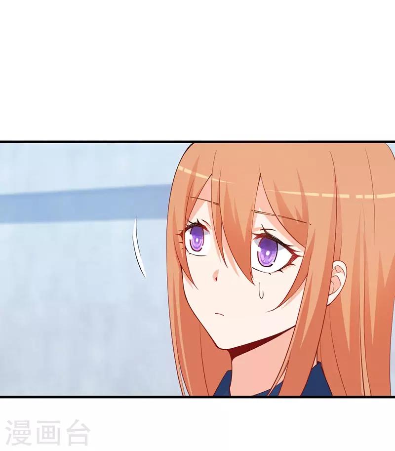 第154话 突然冒出的未婚妻！-第154话