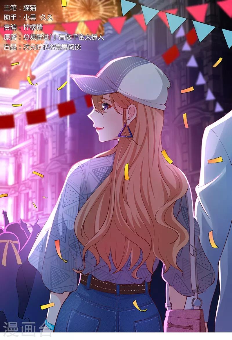 第156话 我讨厌你这个坏女人！-第156话