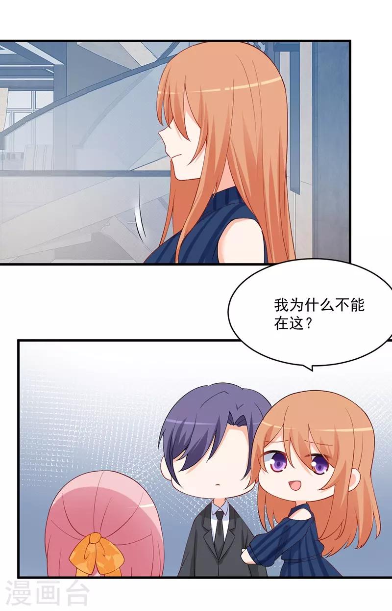 第156话 我讨厌你这个坏女人！-第156话