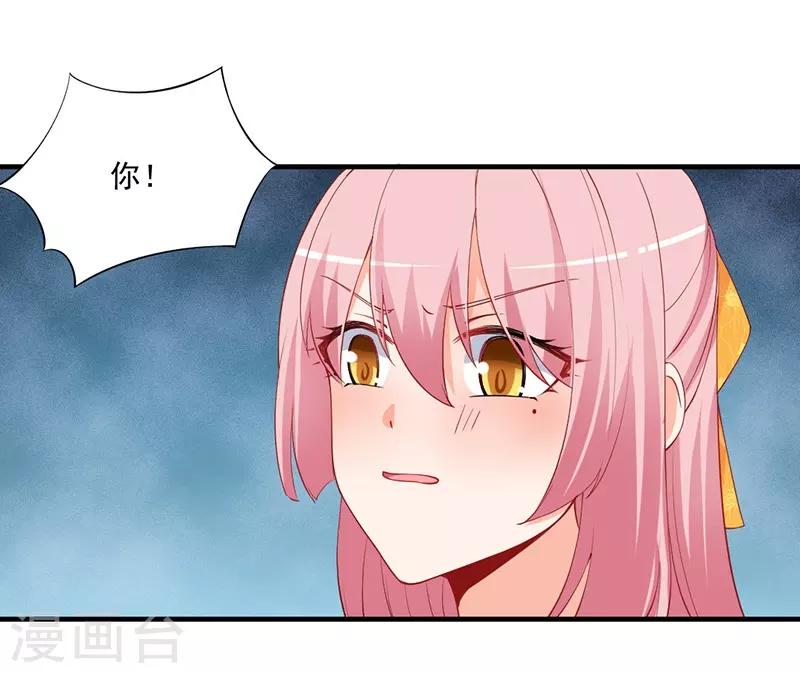 总裁娶进门 - 第156话 我讨厌你这个坏女人！ - 1