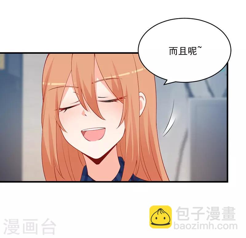 第156话 我讨厌你这个坏女人！-第156话