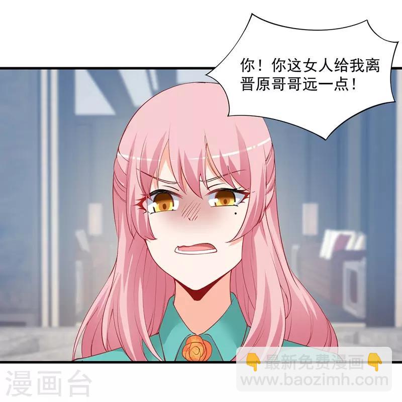 第156话 我讨厌你这个坏女人！-第156话