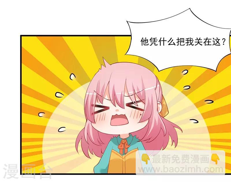 第156话 我讨厌你这个坏女人！-第156话