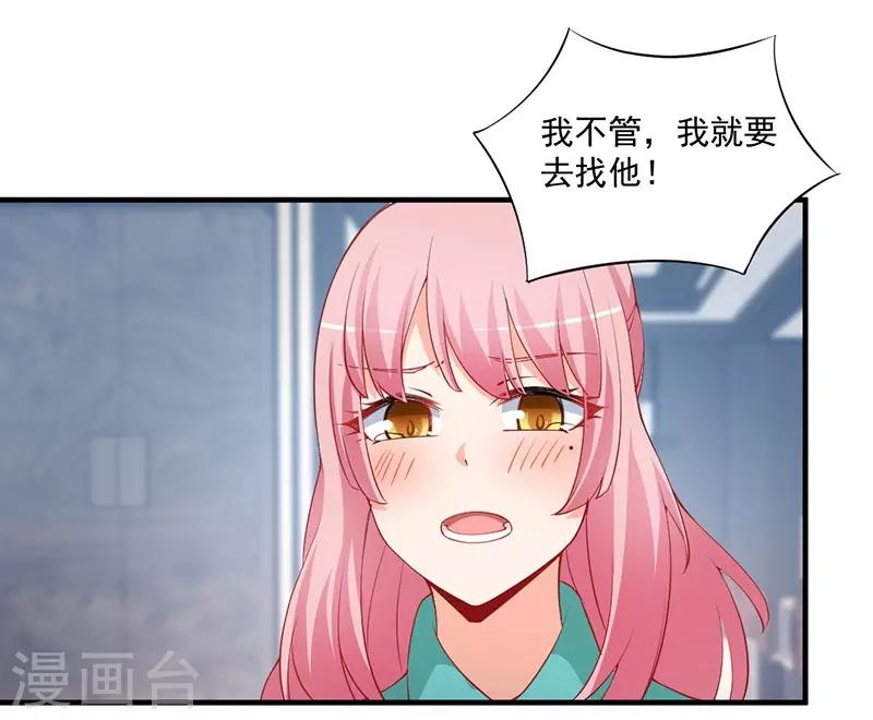 第156话 我讨厌你这个坏女人！-第156话