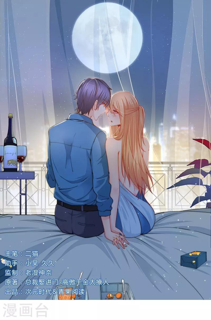 第158话 跟我说说你们的故事！-第158话