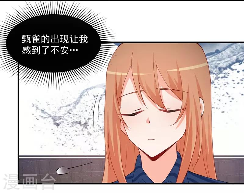 第158话 跟我说说你们的故事！-第158话