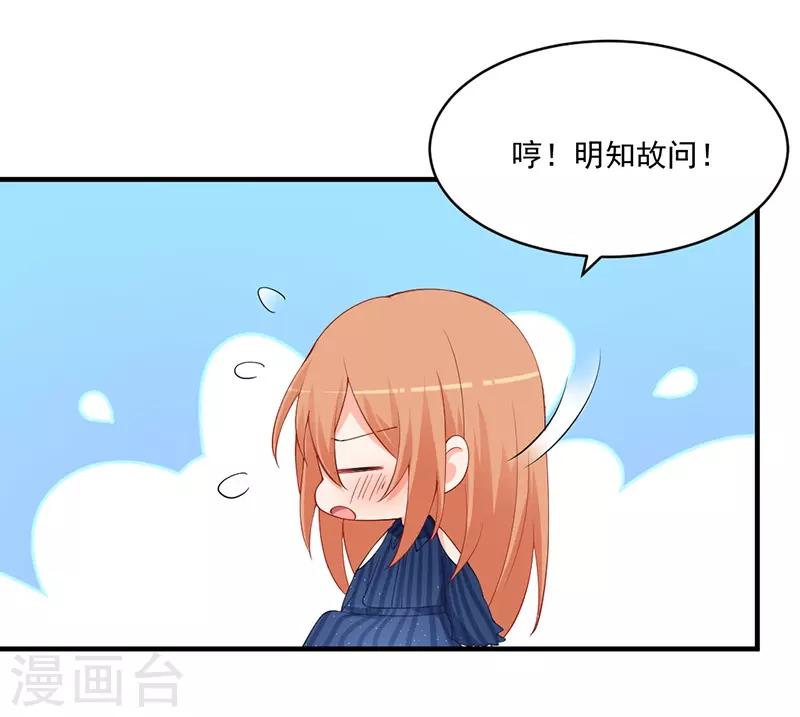 第158话 跟我说说你们的故事！-第158话