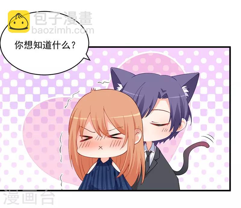 第158话 跟我说说你们的故事！-第158话