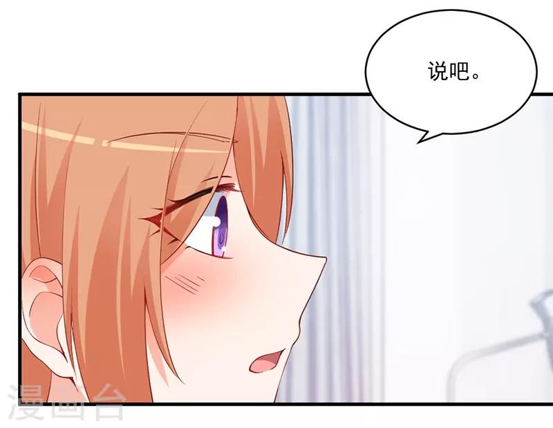 第158话 跟我说说你们的故事！-第158话