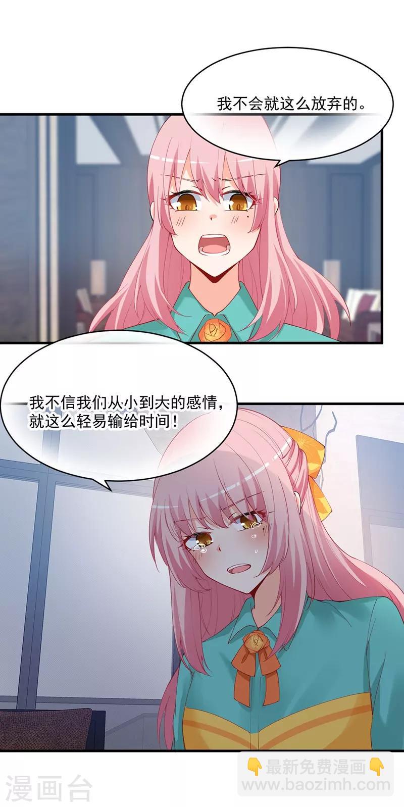 第158话 跟我说说你们的故事！-第158话