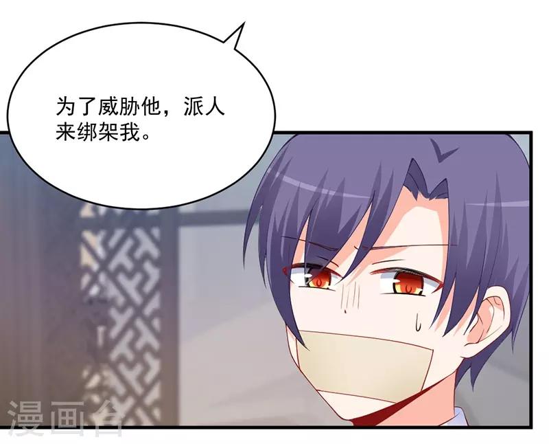 第160话 我会保护你一辈子！-第160话