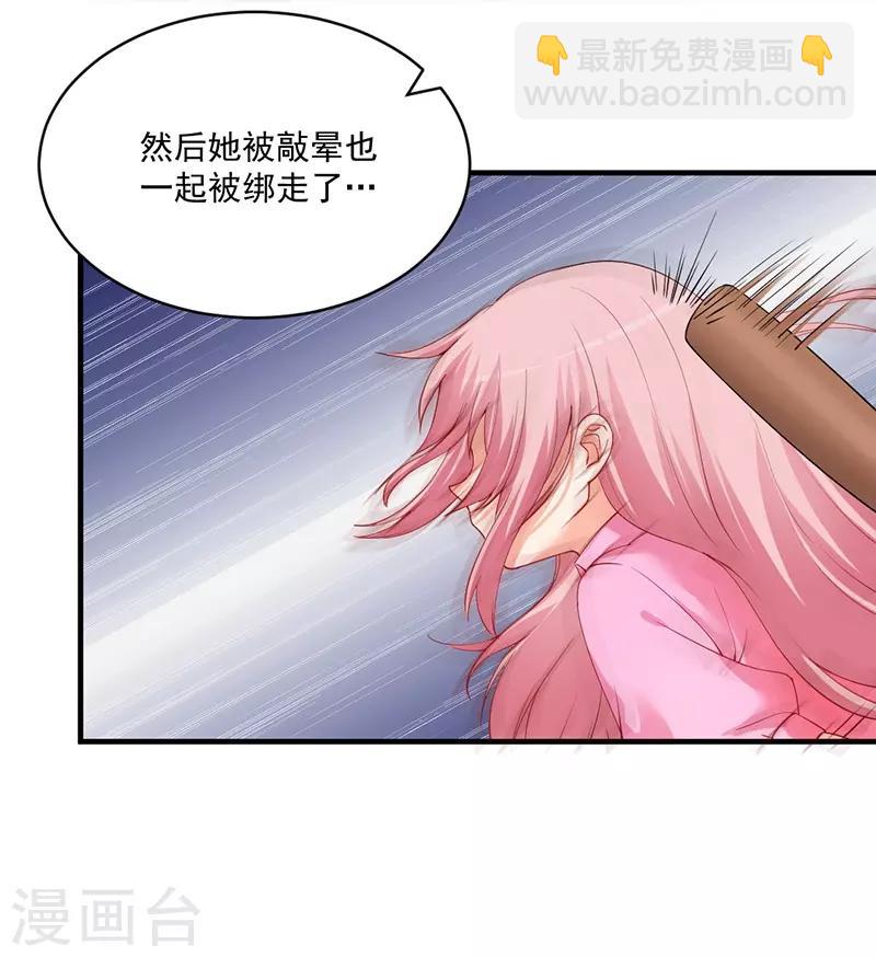 第160话 我会保护你一辈子！-第160话