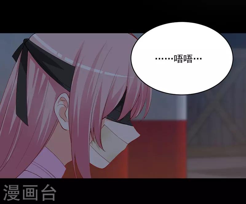 总裁娶进门 - 第160话 我会保护你一辈子！ - 1