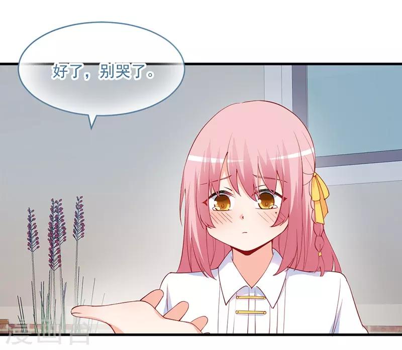 第160话 我会保护你一辈子！-第160话