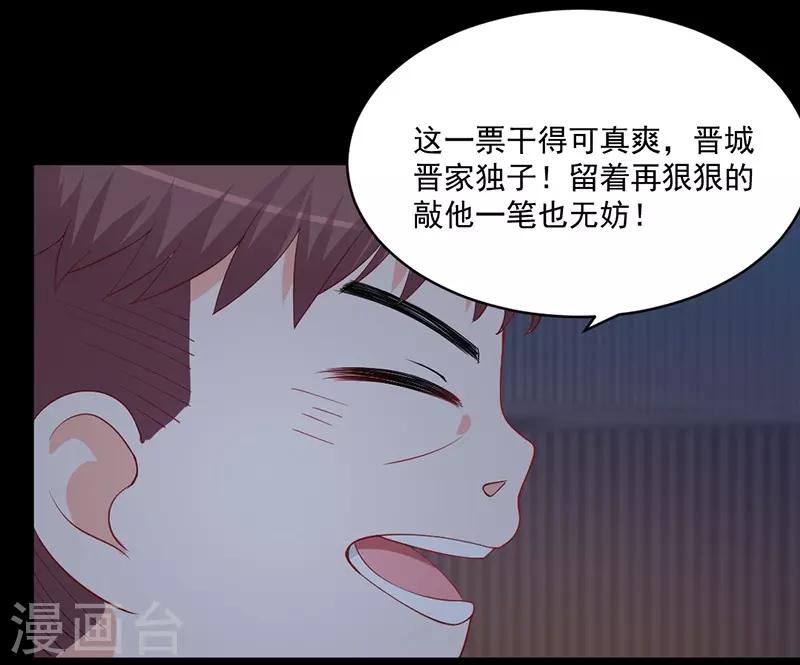 总裁娶进门 - 第160话 我会保护你一辈子！ - 5