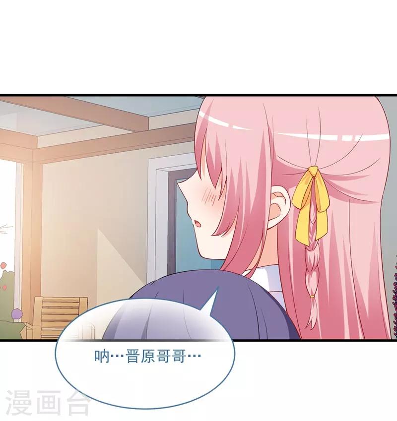 第160话 我会保护你一辈子！-第160话